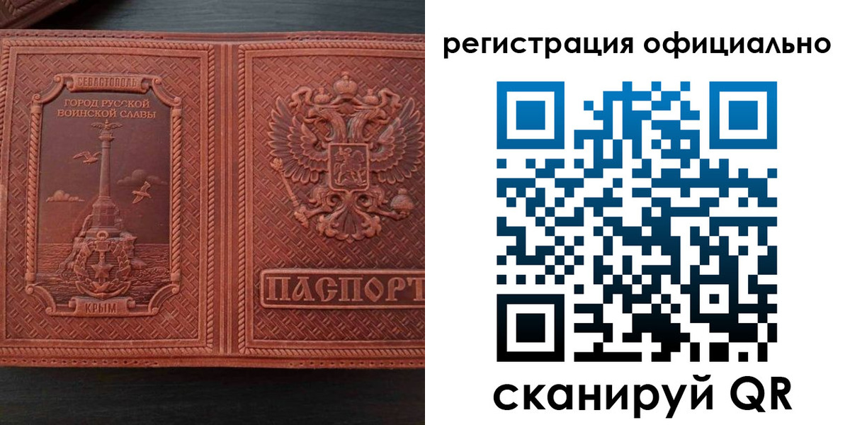 прописка ребенка в Партизанске