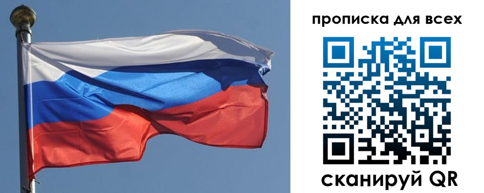 прописка в Партизанске