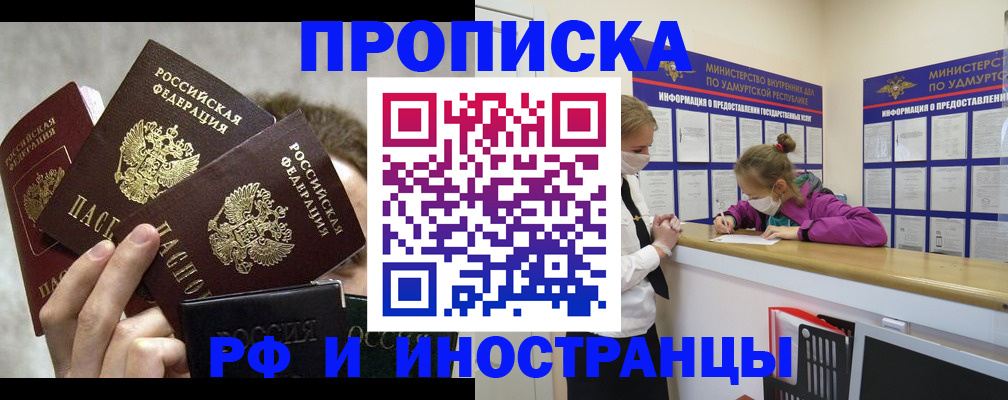 миграционный учет в Партизанске