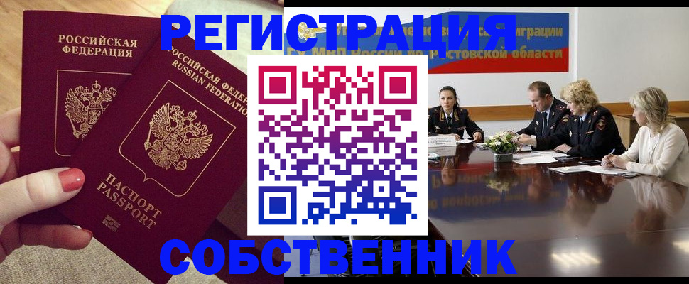 регистрация в Партизанске