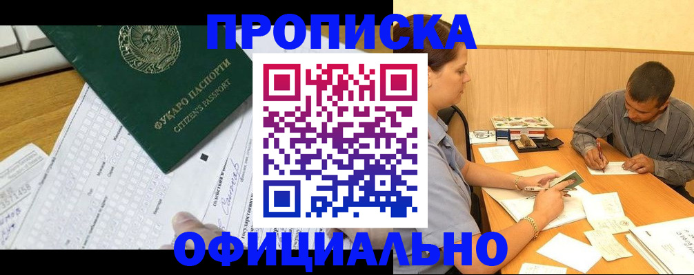 миграционный учет в Партизанске