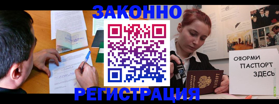 временная регистрация гарантия в Партизанске