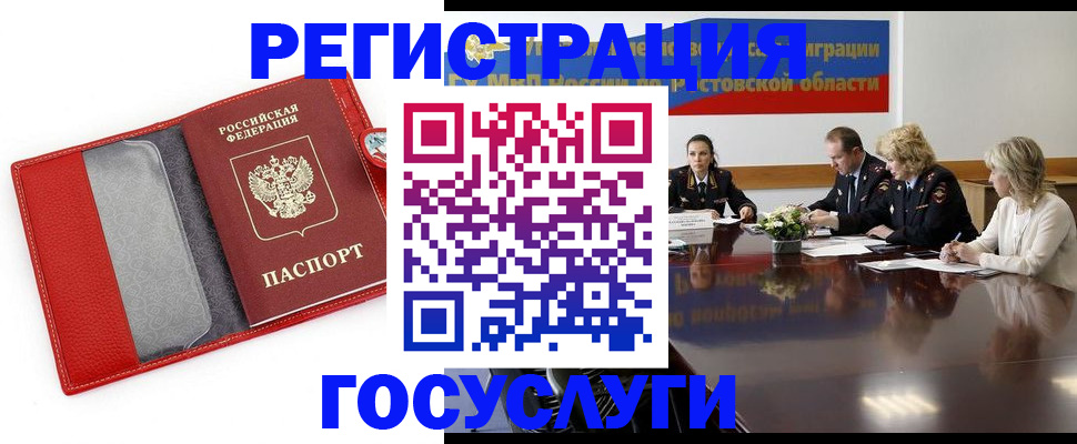 прописка поиск в Партизанске