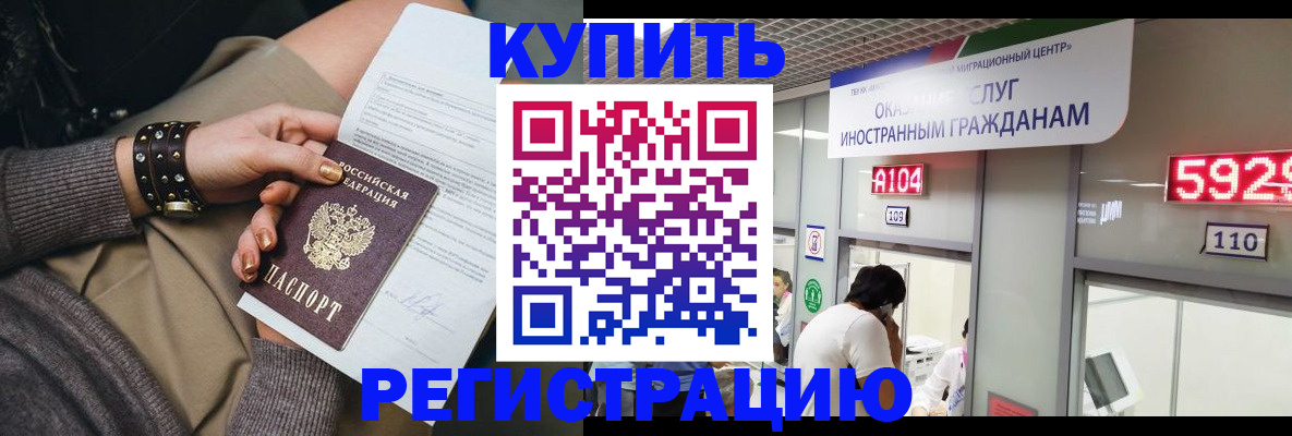 прописка для военкомата в Партизанске